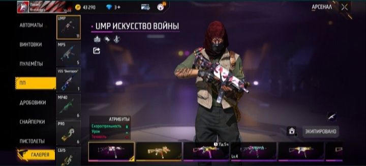 Фф аккаунт хороший