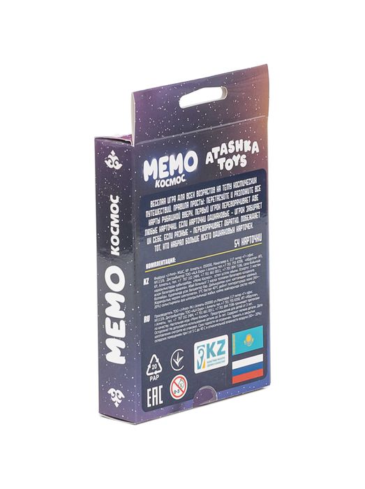 Игра МЕМО космос