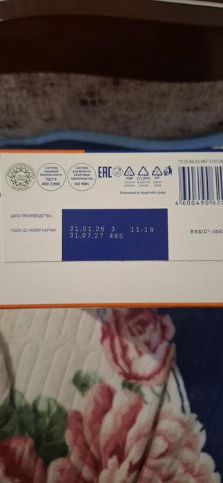 Продам смесь  Нутрила 1