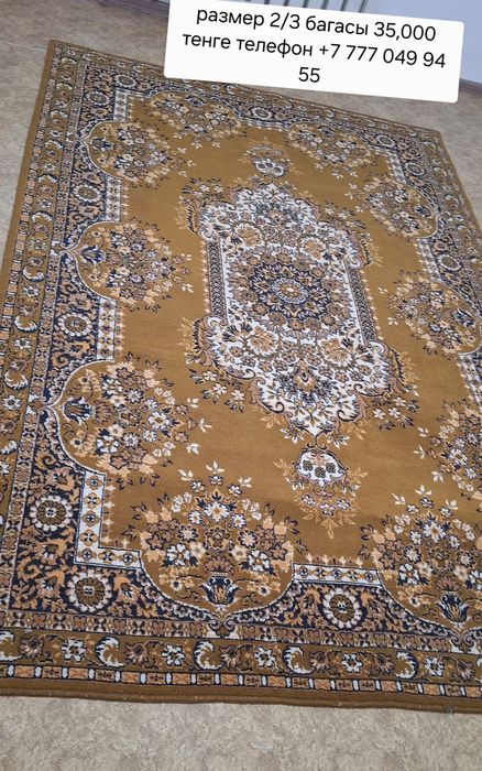 Килемдер сатылады