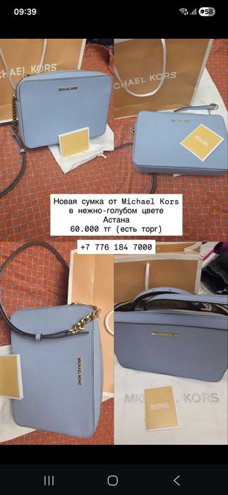 Новая сумка  Michael Kors Jet set travel