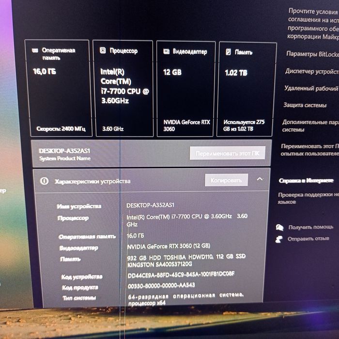 Продам ПК игровой