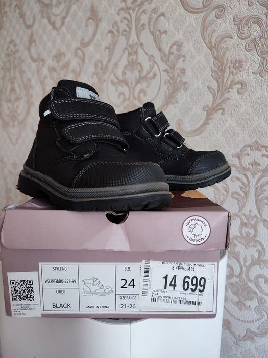 Ботинки для мальчика