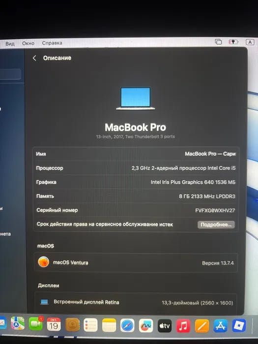Продам MacBook Pro 2017 года