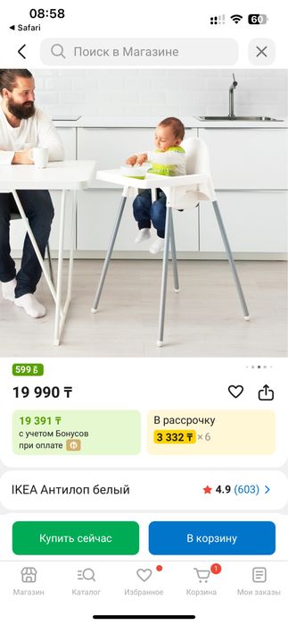 Стол для кормление