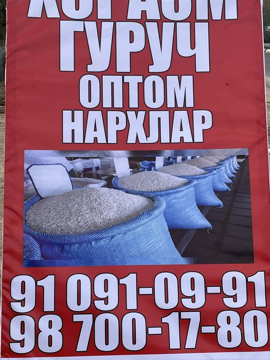 Хоразм гуручлари сотилади (аланга)