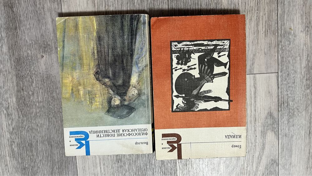 Книги: классика советские и др.