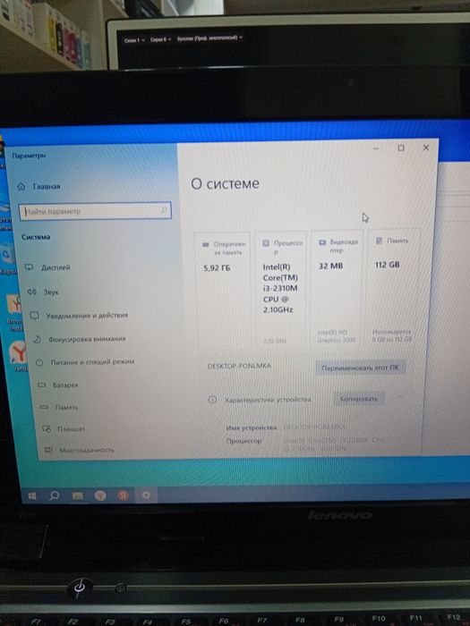 Продам ноутбук Lenovo  V570