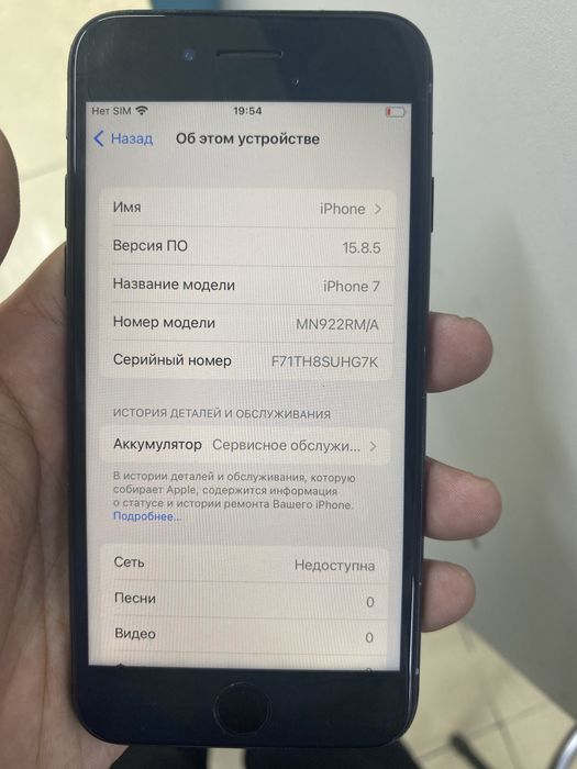 Айфон 7 память 128