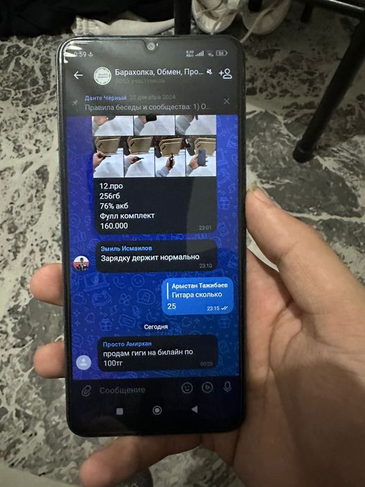 редми 13С 256/8гб