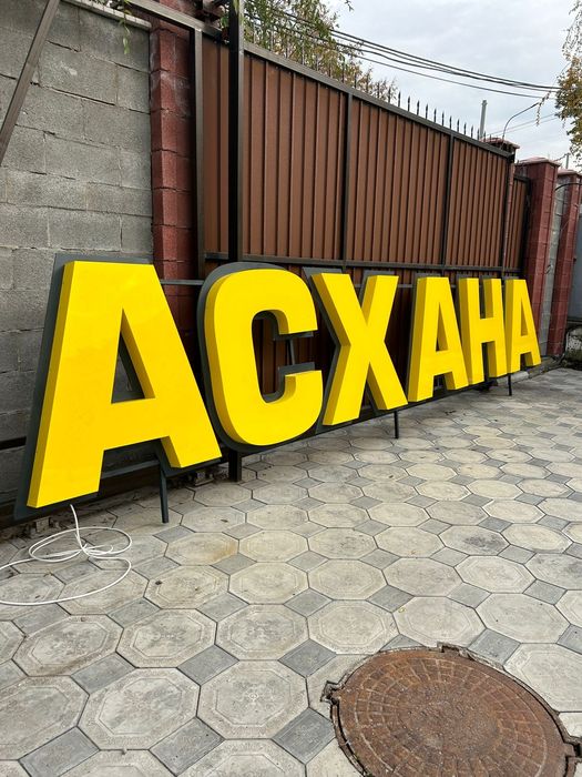 Наружная реклама
