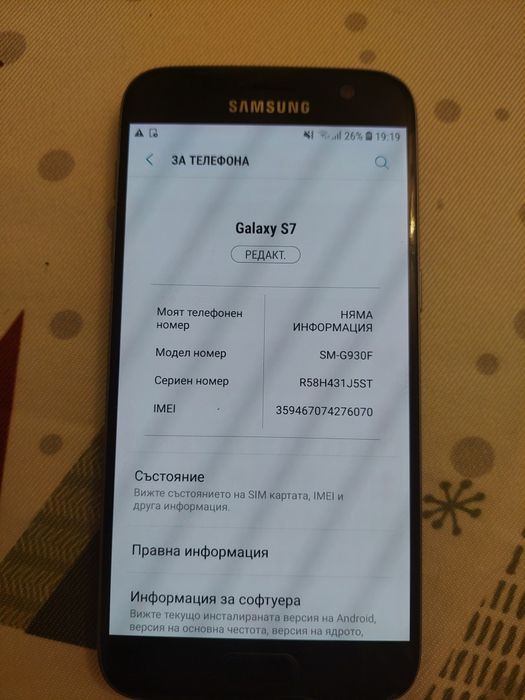 Телефон Samsung Galaxy S7