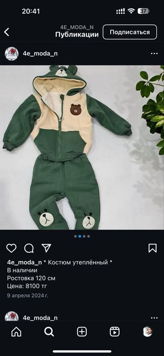 Новые детские вещи