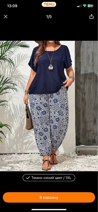 Одежда для дома и на выход