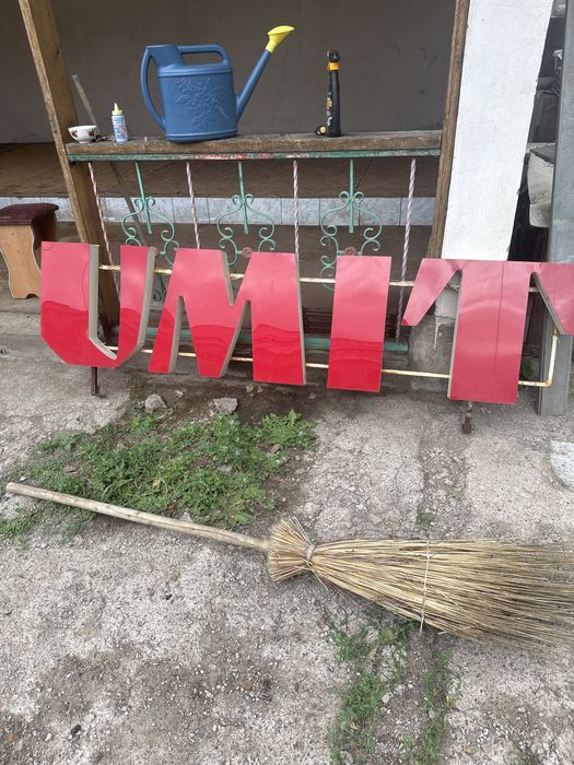 Вывезка светящаяся