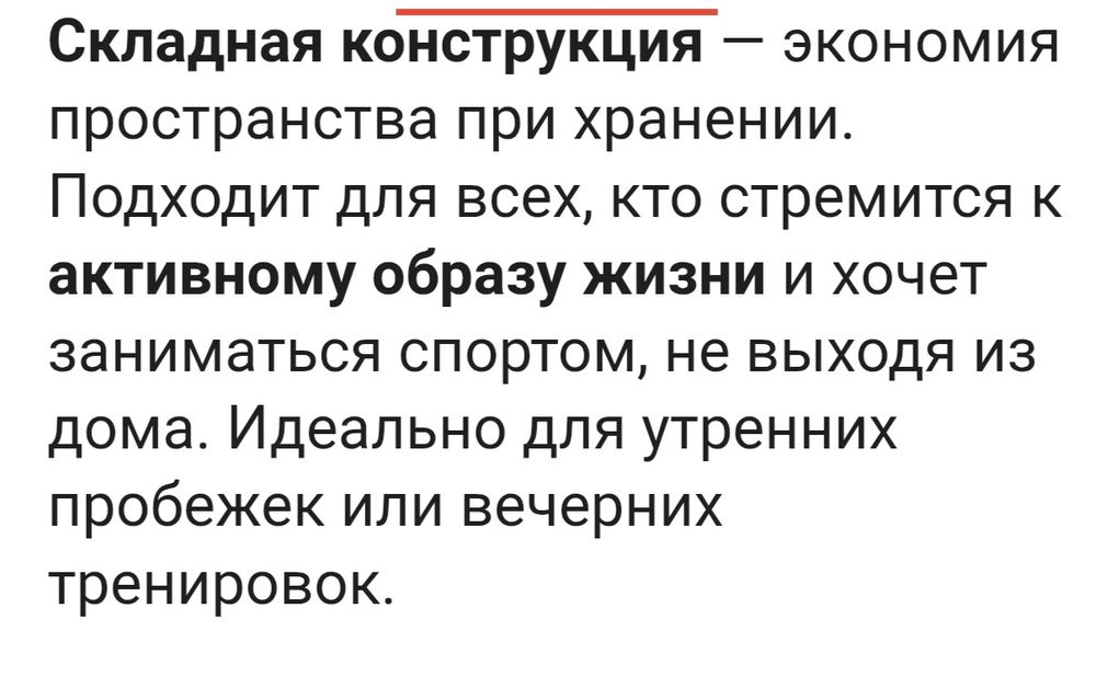 Продам беговую дорожку