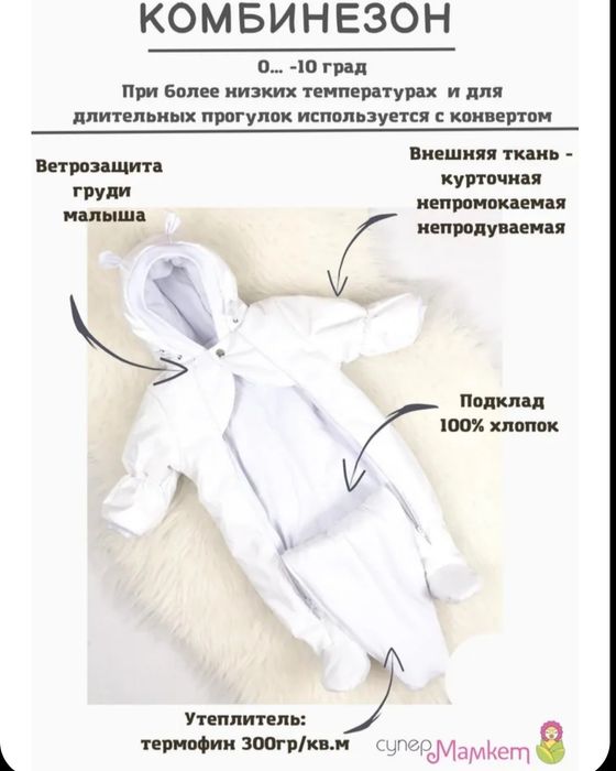 Продам демисезонный комбинезон для малышей