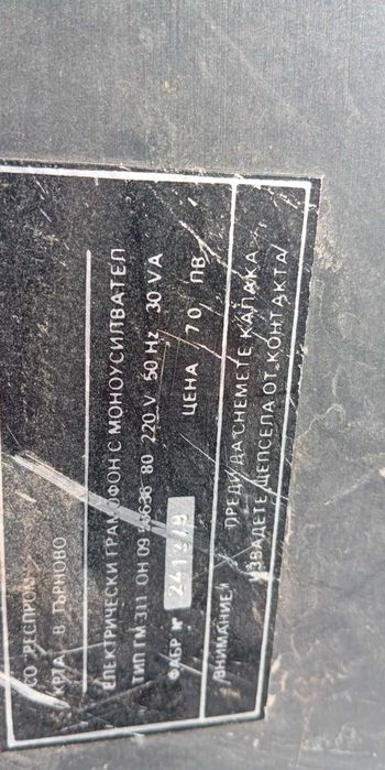 Грамофон респром,цена по споразумение