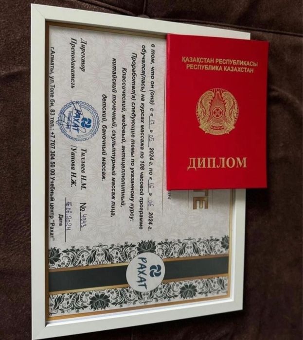 Общий массаж всего тело