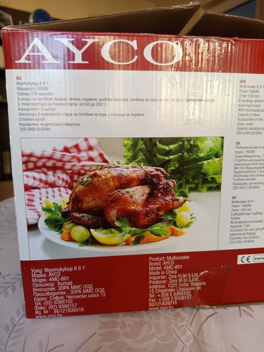 Мултикукър AYCO 8 в 1