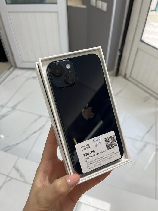 iPhone 14/Айфон 14