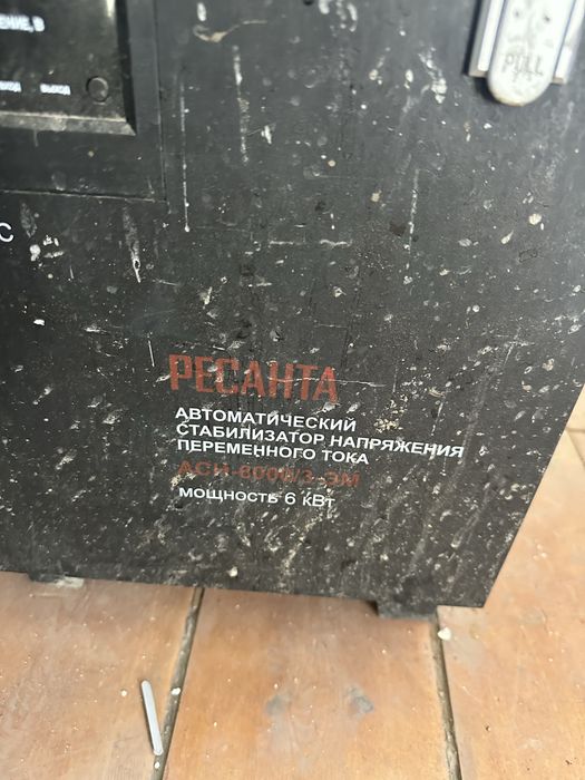 Стабилизатор 380