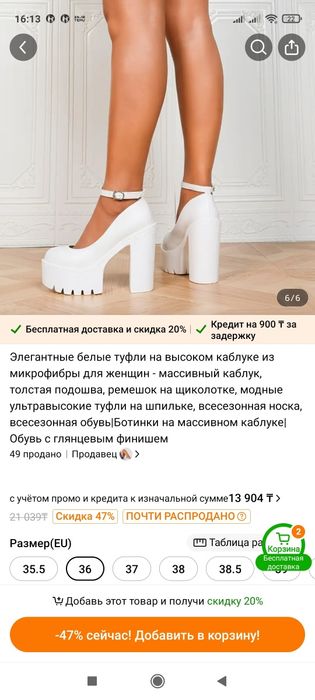 Туфли 36р, р-н новостройка