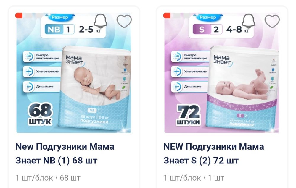 Подгузники "Мама знает"