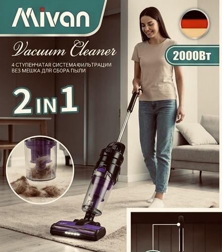 Пылесос, Умный пылесос, Пылесос 2/1