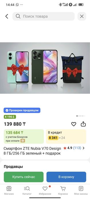 Продам телефон nubya v70 desing
