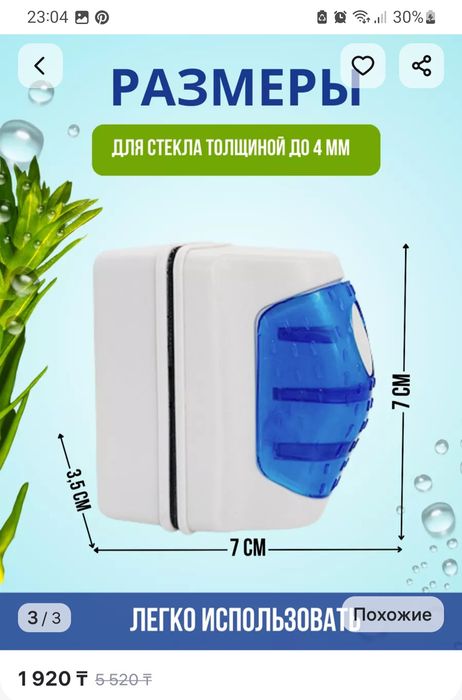 Продам аксессуары для аквариума