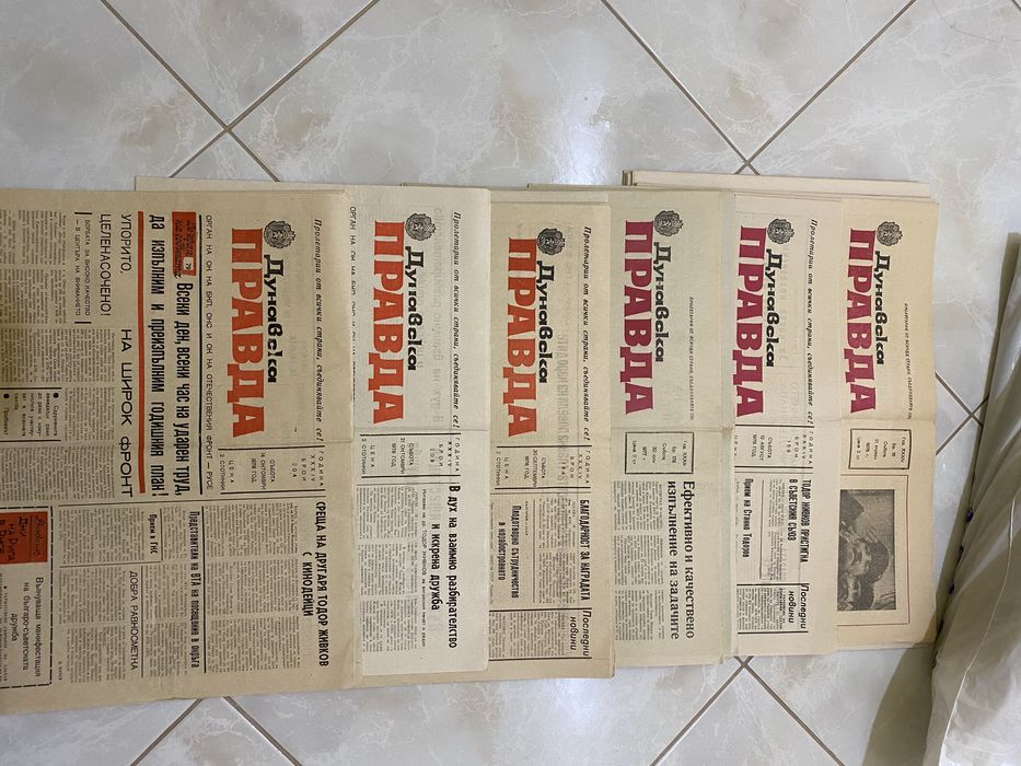 Вестник Дунавска правда