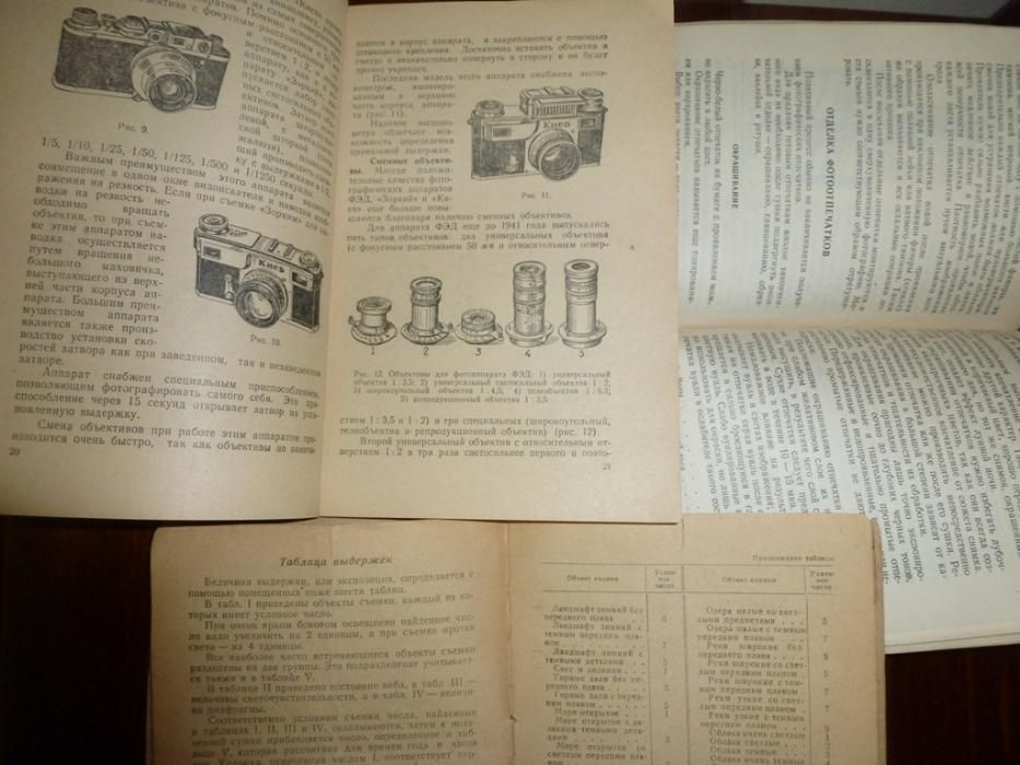 руски фотоапарати и светкавица