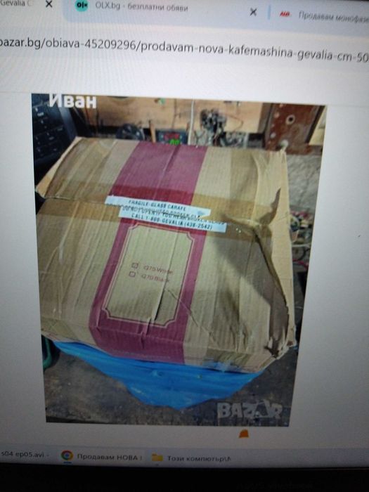 Продавам НОВА Кафемашина Gevalia CM-500B / CM-500W