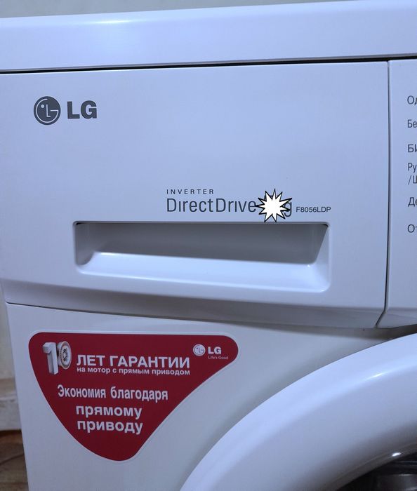 Стиральная машина