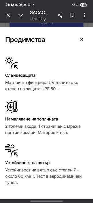 Шатра надуваема/vorzelt/декатлон