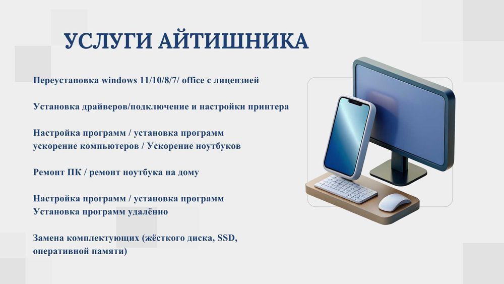 Переустановка windows