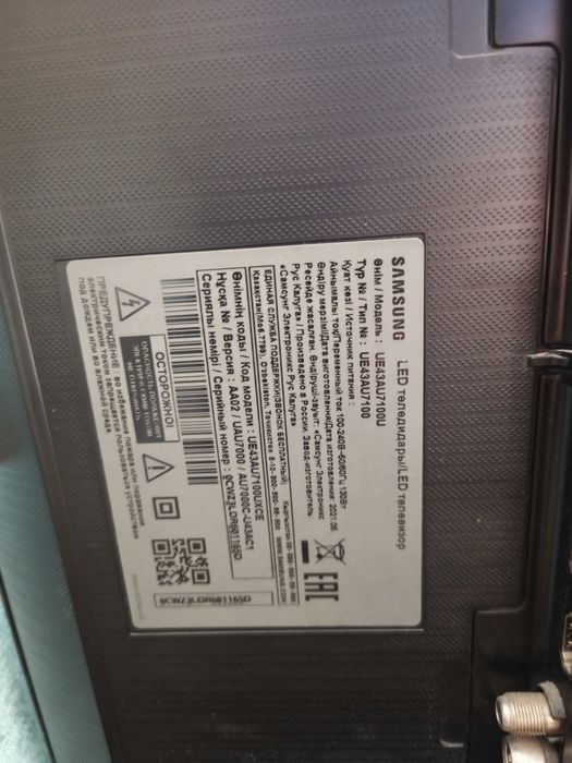 Продам телевизор Samsung