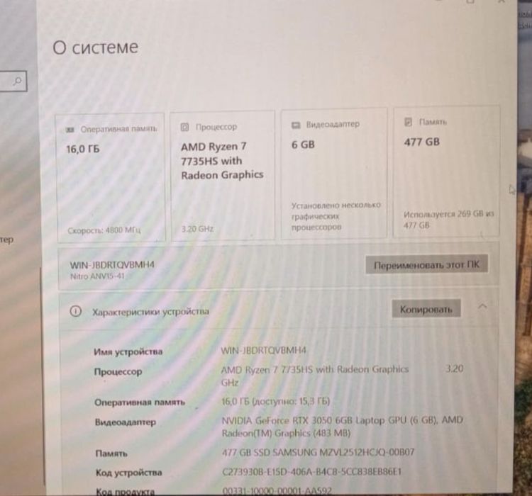 Ноутбук Aser Nitro V15