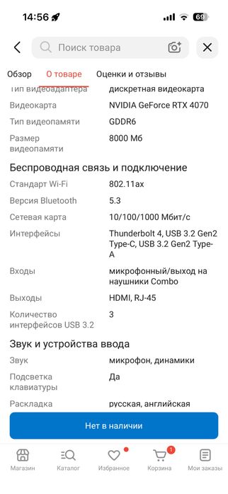 Игровой ноутбук Asus