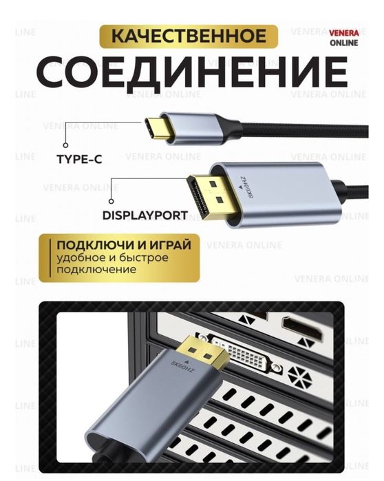 Кабель Venera online USB Type-C - DisplayPort 2 м