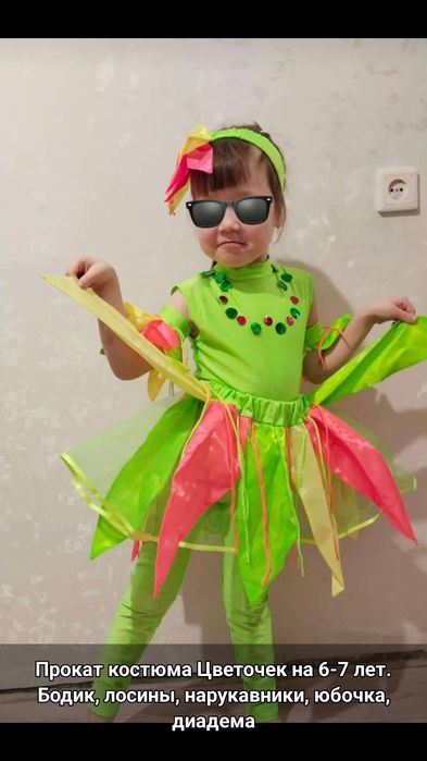 Карнавальные Костюмы на прокат