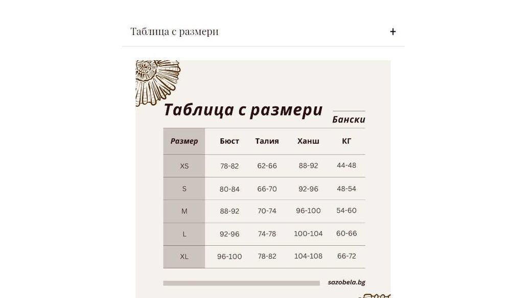 Комплект половинки бански NIA от SAZOBELA