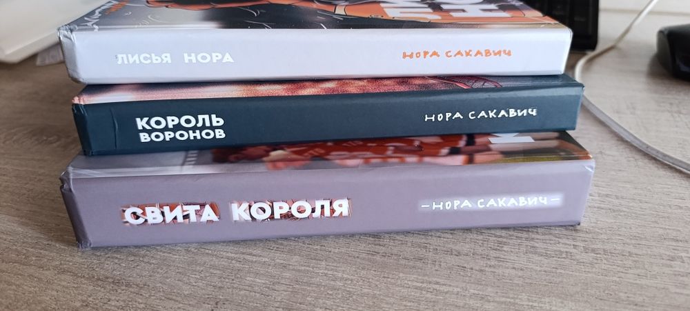 Трилогия Все ради игры