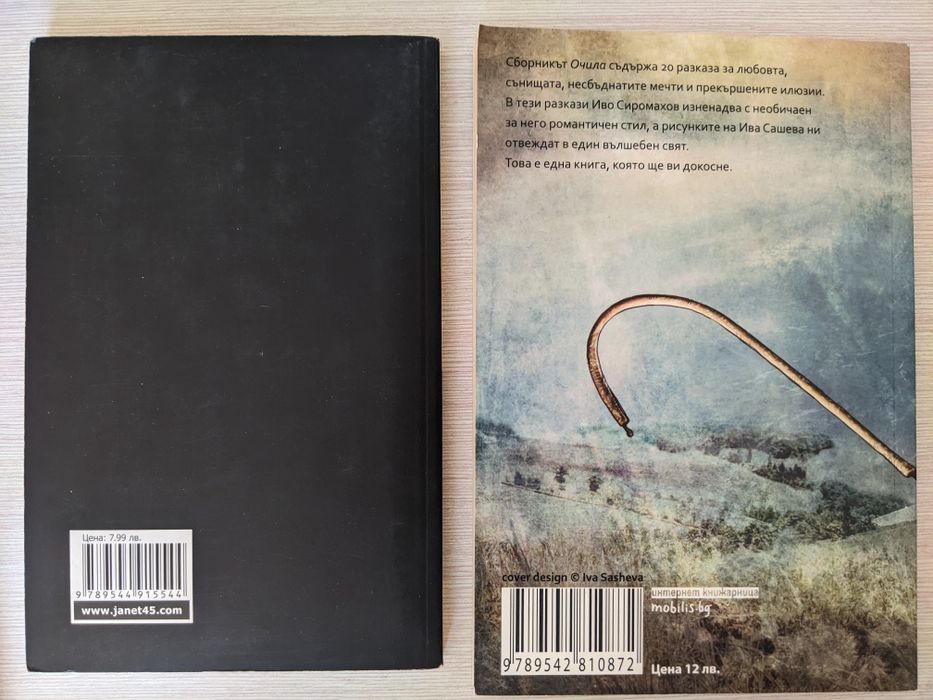 Георги Господинов, Керана Ангелова,Р. Захариева, Иво Сиромахов, "Омбре