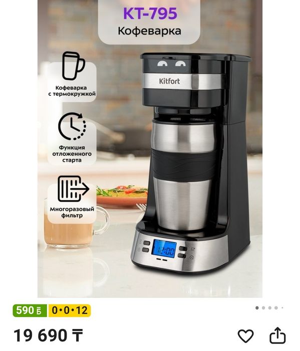 Продам кофеварку