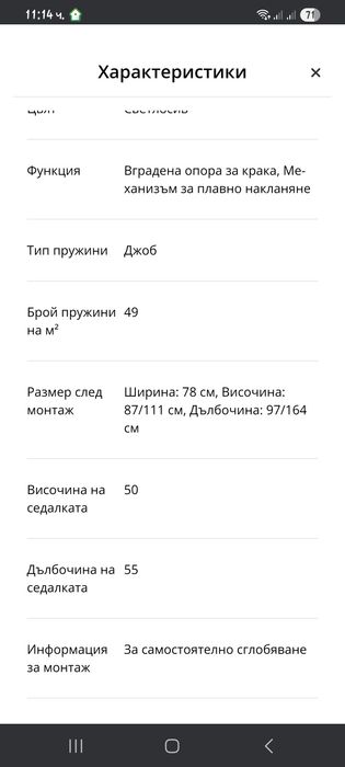 Регулируемо фотьойл VONSILD електрическо светлосиво