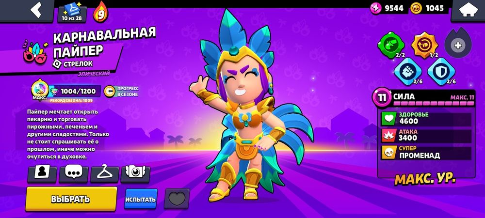 Пуш Бойцов на 1к