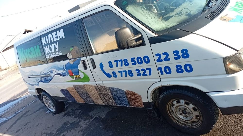 Кілем жуу Стирка ковров шымкент