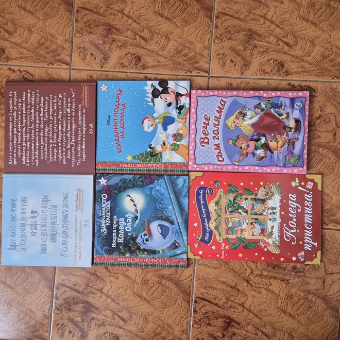Книжки за децата